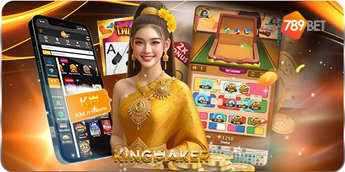 เกมไพ่ค่ายKingmaker