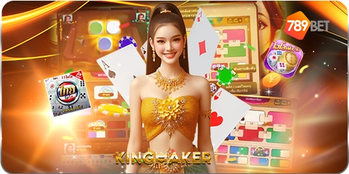 เกมไพ่ค่ายKingmaker