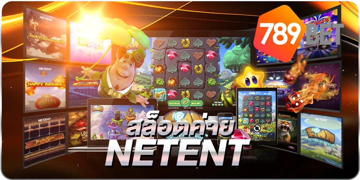 สล็อตค่ายNETENT