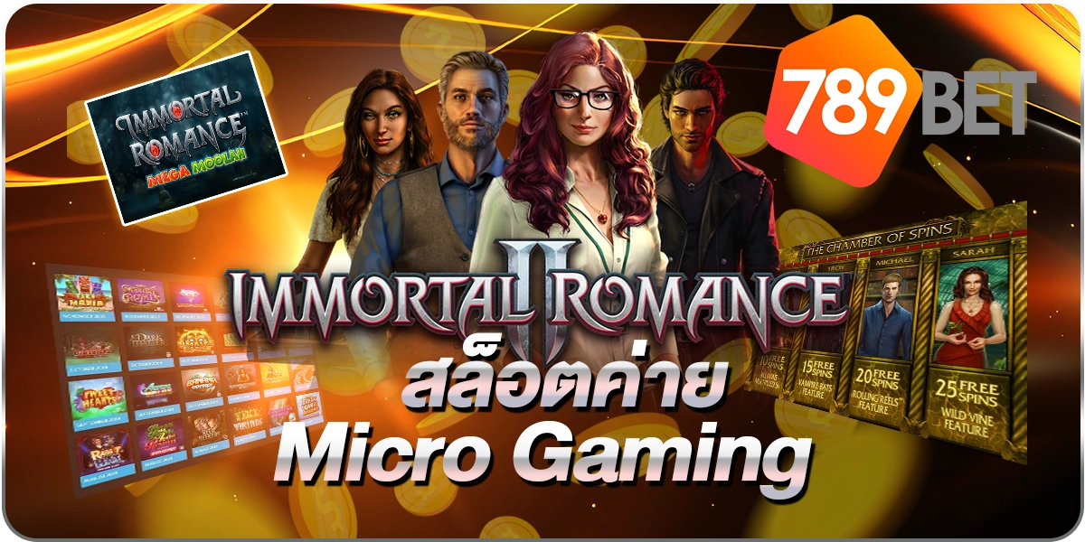 สล็อตค่ายMicroGaming