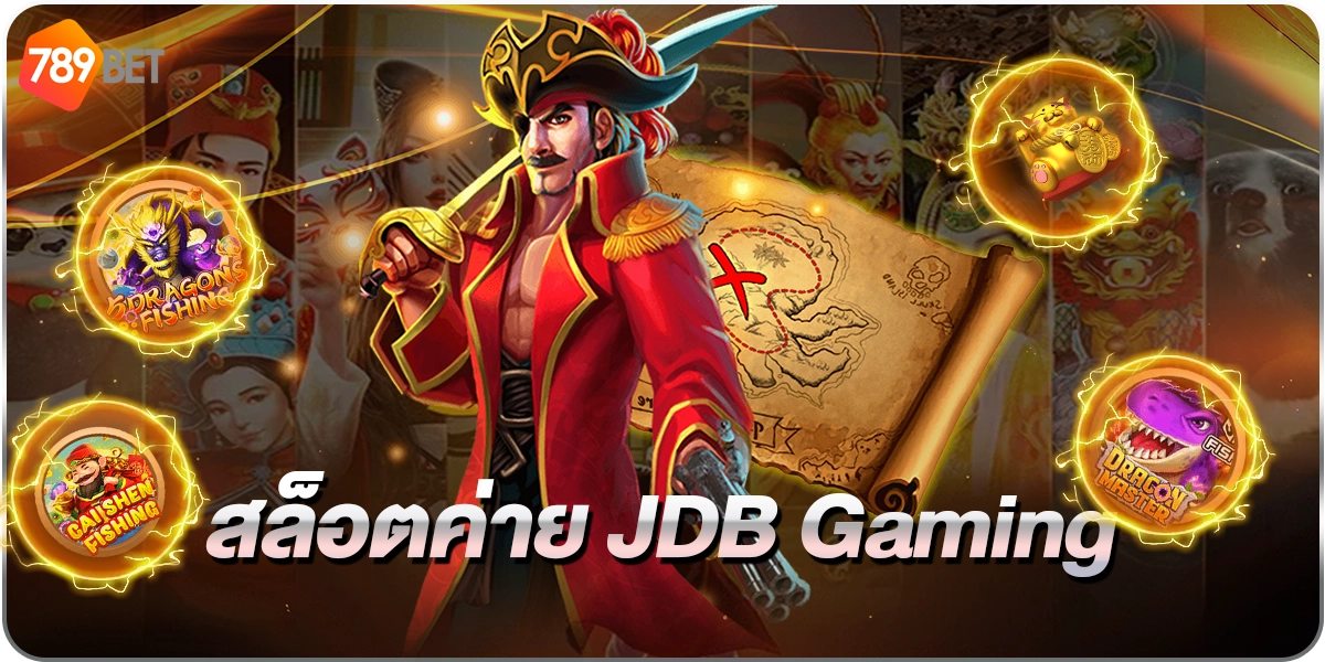 สล็อตค่ายJDBGaming