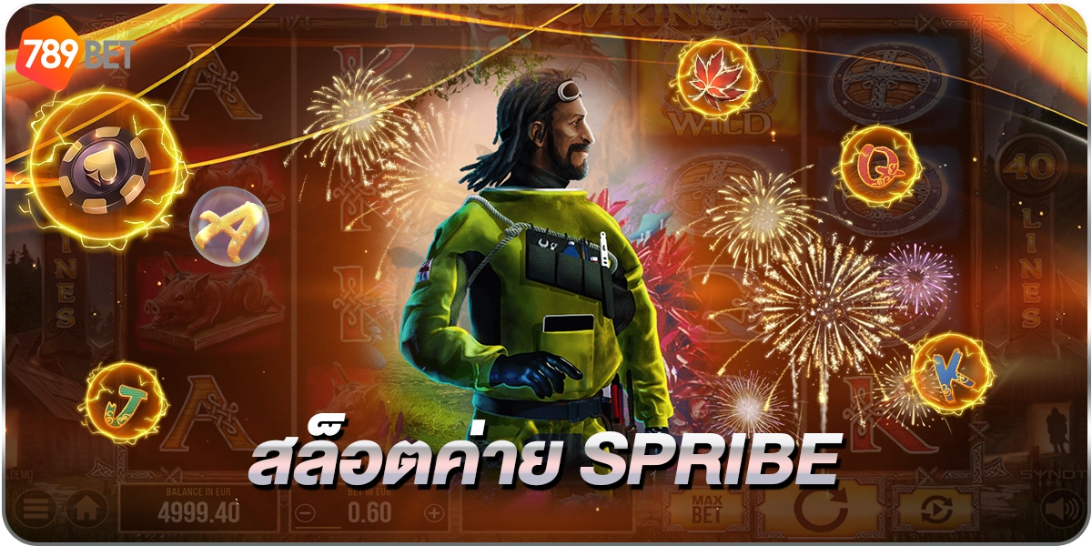 สล็อตค่ายSPRIBE