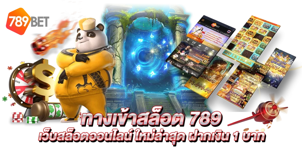 ทางเข้าสล็อต 789