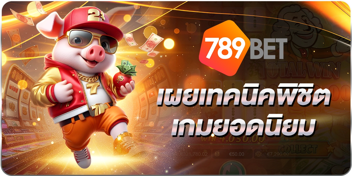 สล็อต789BET