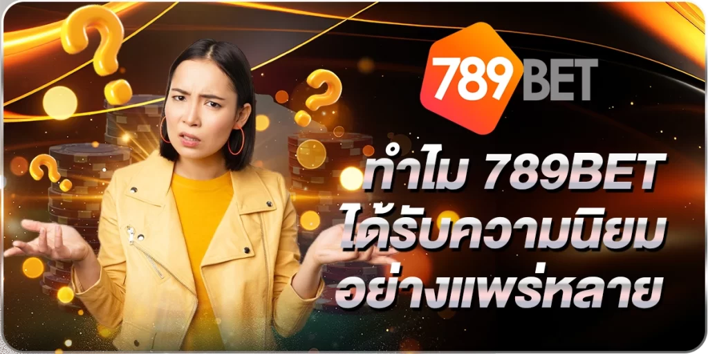 789BETเว็บคาสิโน