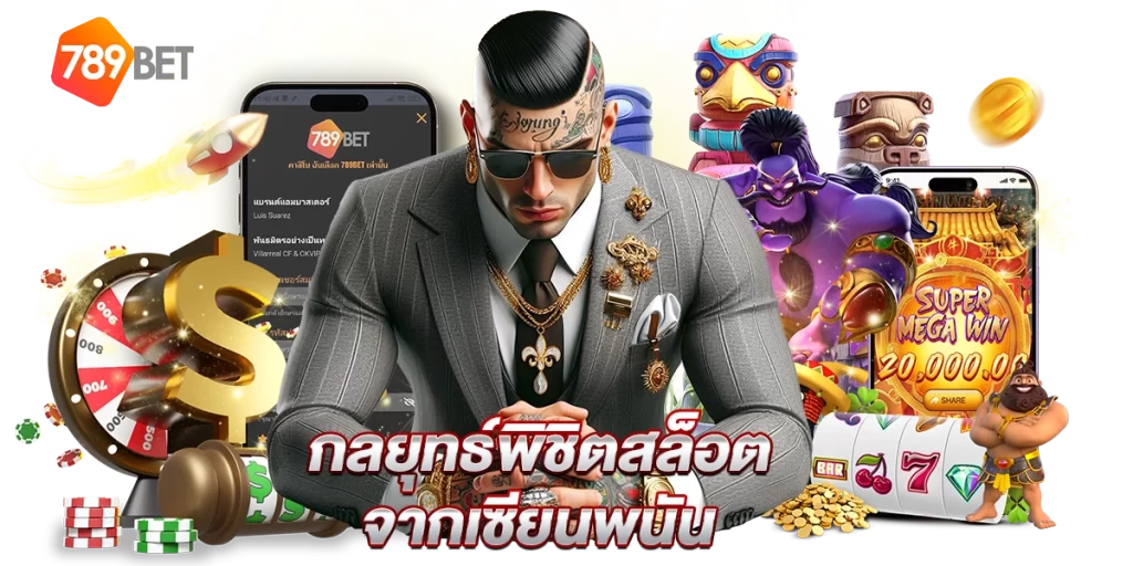 สล็อต666