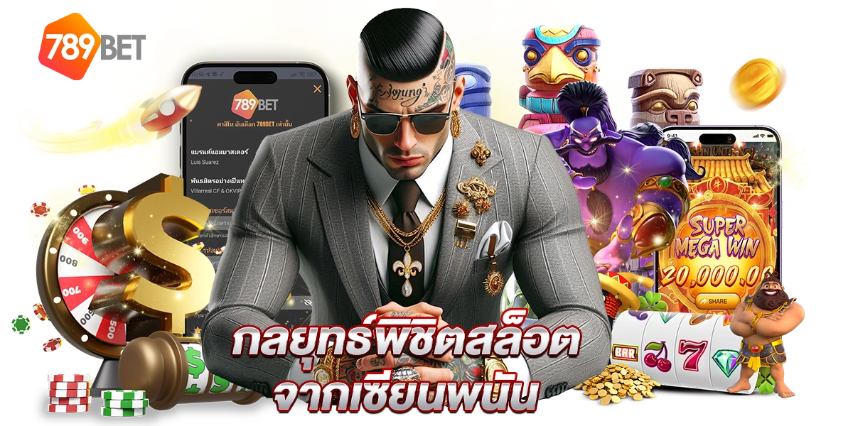 สล็อต666