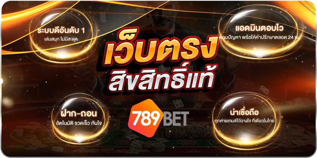 789BETเว็บคาสิโน