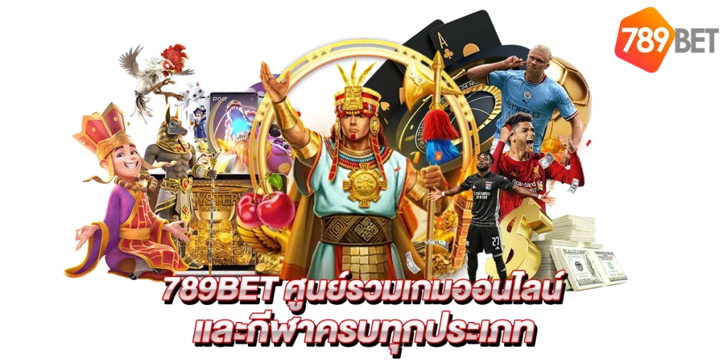 789BET คาสิโนออนไลน์