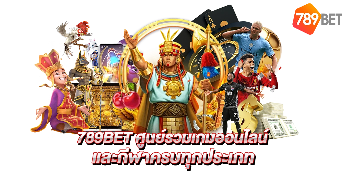 789BET คาสิโนออนไลน์