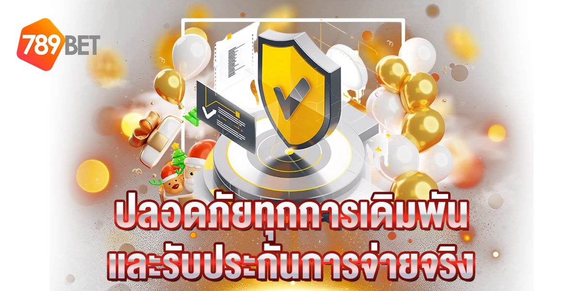 789 ทาง เข้า