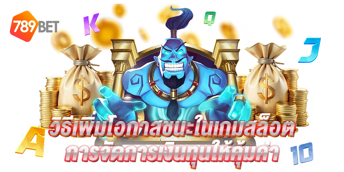 สล็อต66