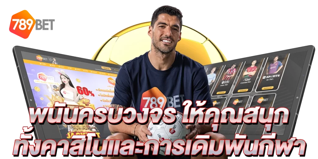 เกมไพ่ป๊อกเด้งฟรี